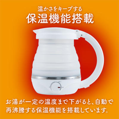ナカバヤシ 折りたためる電気ケトル 転倒湯漏れ防止 温度調節付き 600ml ホワイト MBE-TK07W (tm)の商品画像14枚目