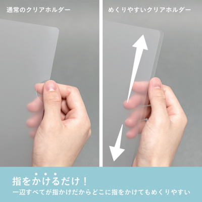ナカバヤシ めくりやすいクリアホルダー/A4/50枚入 CHU-1035Cの商品画像7枚目