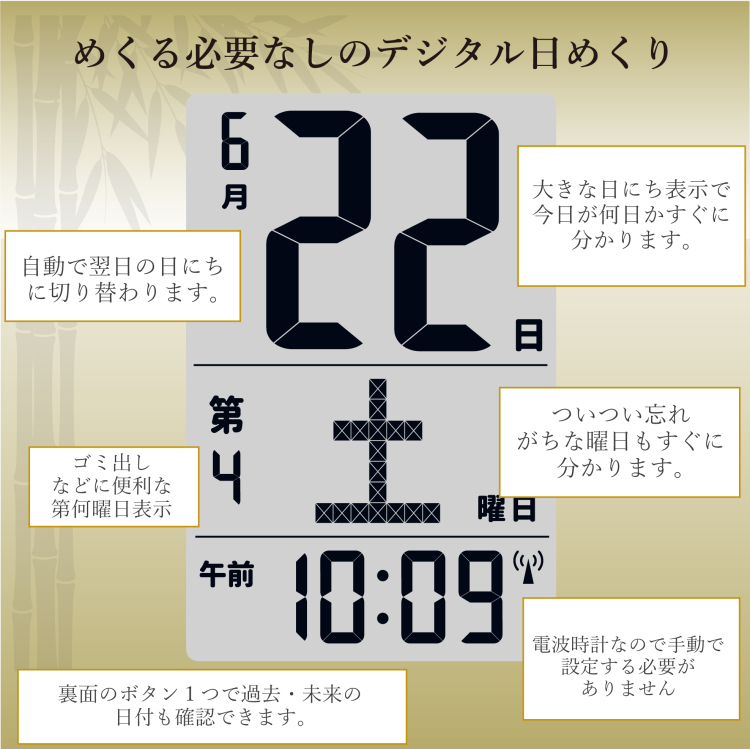 アデッソ　竹のミニ日めくり電波時計の商品画像6枚目