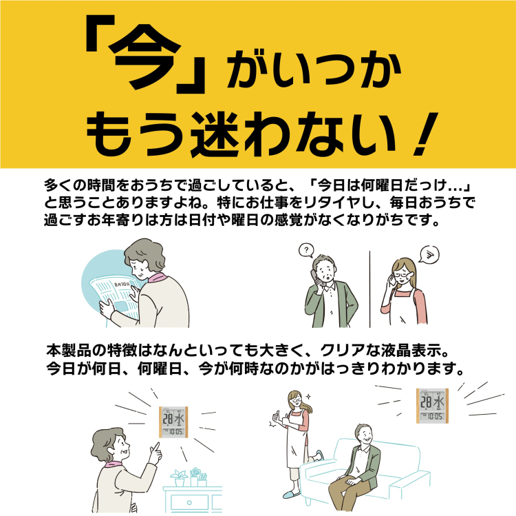 アデッソ デジタル日めくりカレンダー電波時計の商品画像4枚目