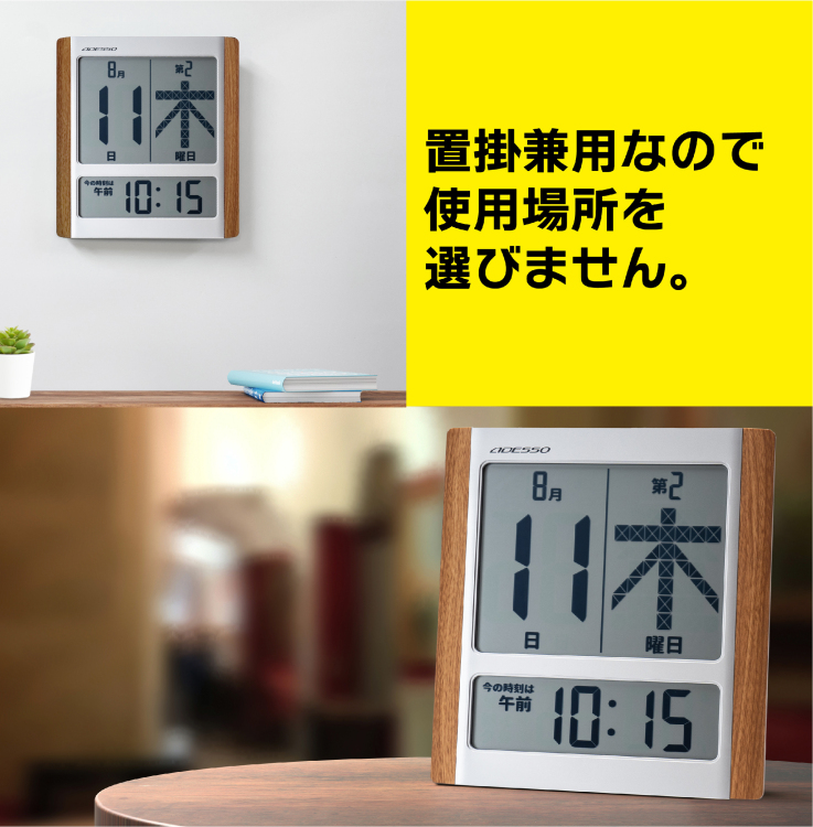アデッソ デジタル日めくりカレンダー電波時計の商品画像7枚目