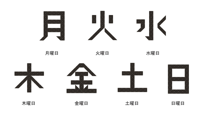 アデッソ　メガ曜日日めくり電波時計の商品画像4枚目