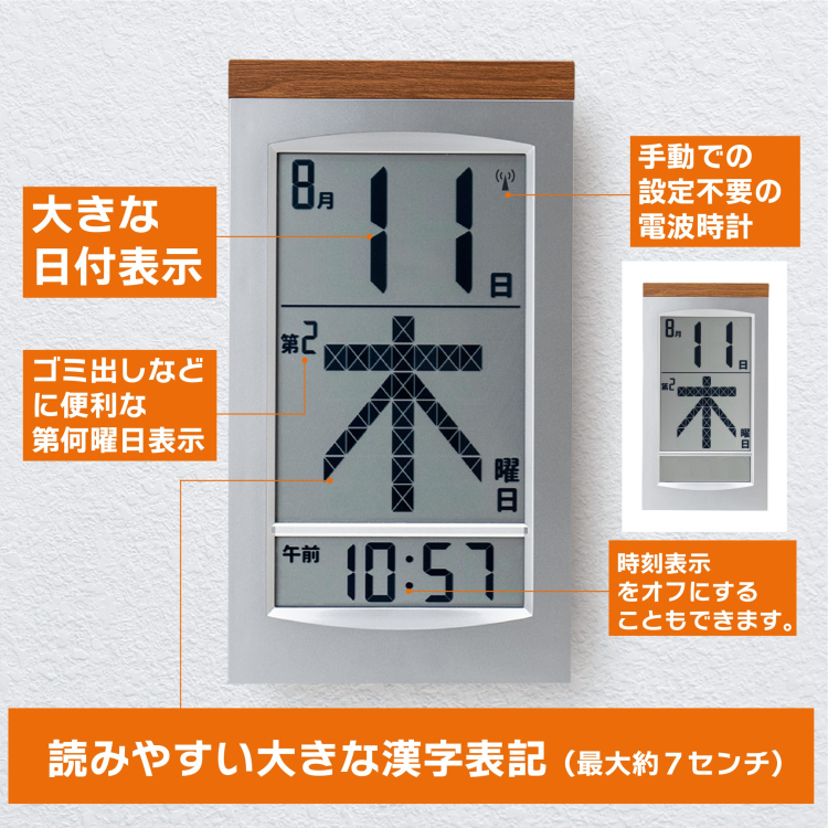 アデッソ　メガ曜日日めくり電波時計の商品画像5枚目