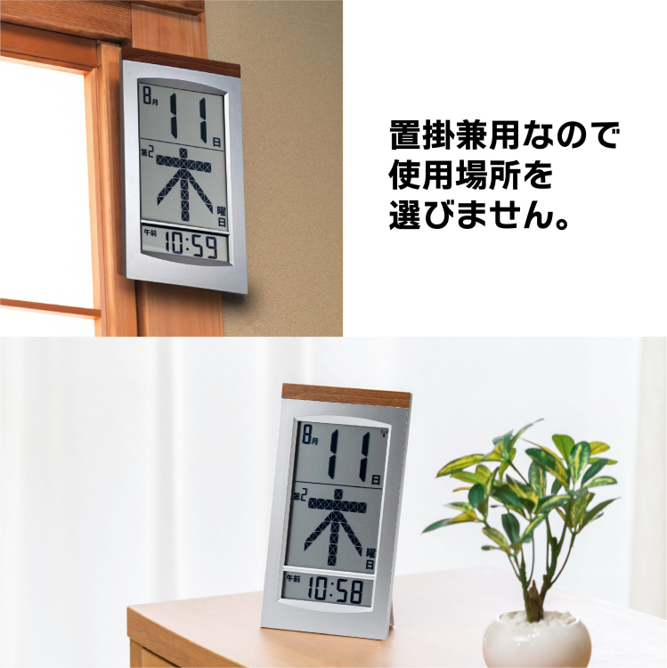 アデッソ　メガ曜日日めくり電波時計の商品画像6枚目