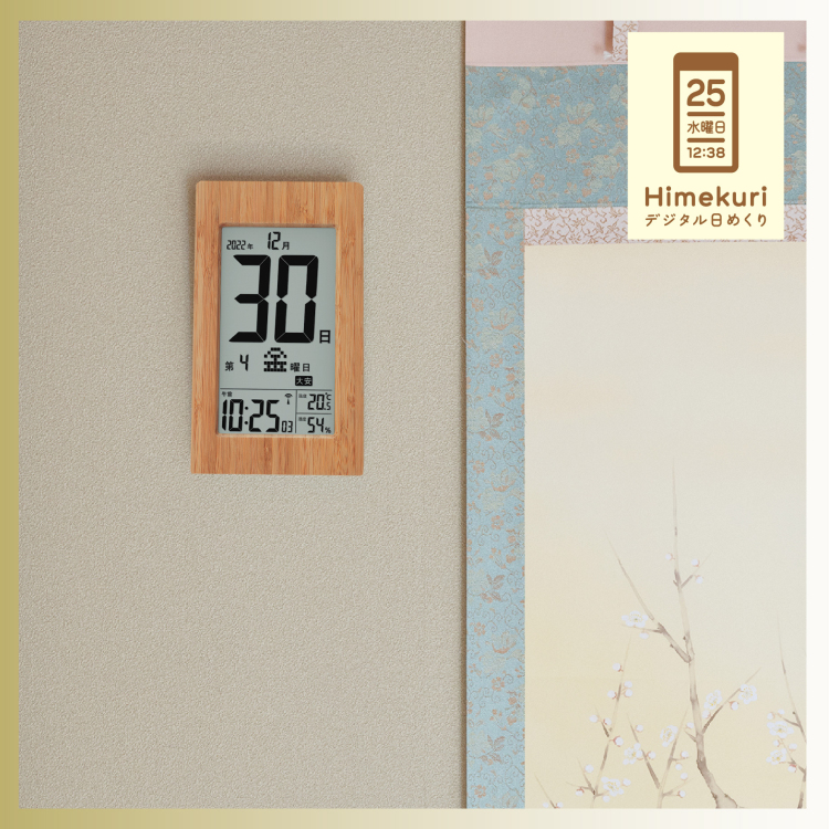 アデッソ　竹の日めくり電波時計の商品画像11枚目