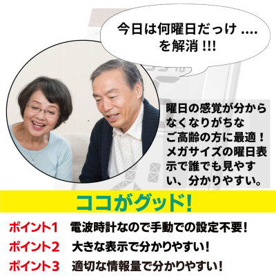 アデッソ　メガ曜日日めくり電波時計の商品画像2枚目