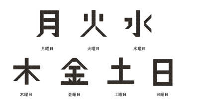 アデッソ　メガ曜日日めくり電波時計の商品画像4枚目