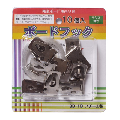 アルテ　ボード展示用品　ボードフック10個入　BB-1B