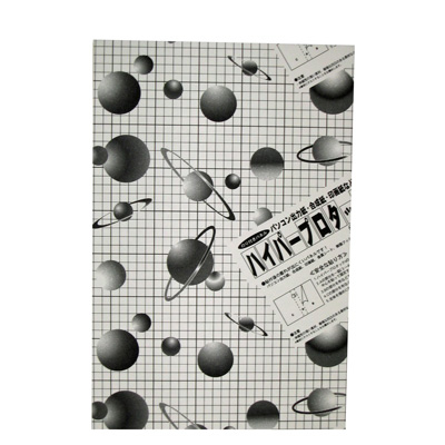 アルテ　ハイパープロタックS　1mm　A3　1HP-A3