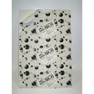 アルテ　ハイパープロタックS　1mm　B1　1HP-B1