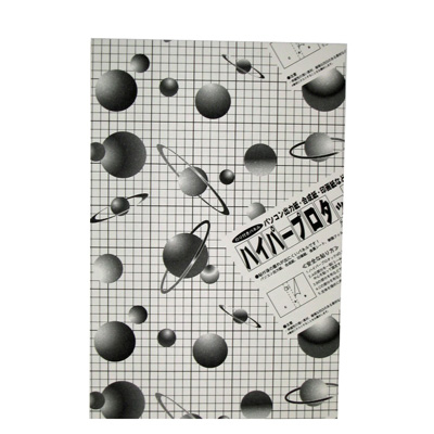 アルテ　ハイパープロタックS　1mm　B4　1HP-B4