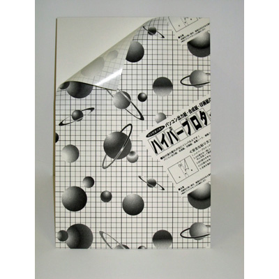 アルテ　ハイパープロタックS　1mm　B4　1HP-B4