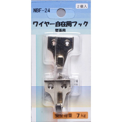 アルテ　パネル・額縁展示用品　ワイヤー自在用フック　壁面用　2組入り　NBF-24