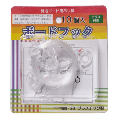 アルテ　ボード展示用品　ボードフック10個入　BB-3B