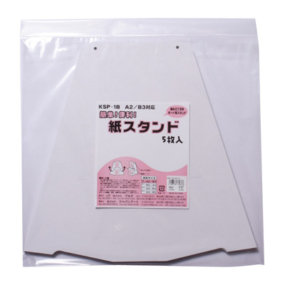 アルテ　紙スタンドNO.1　5枚パック　KSP-1B