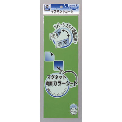 マグエックス　マグネット両面カラーシート　緑黄　MSR-10GY