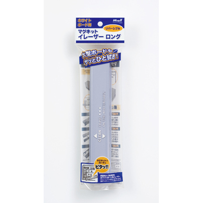 マグエックス　マグネットイレーザーロング
