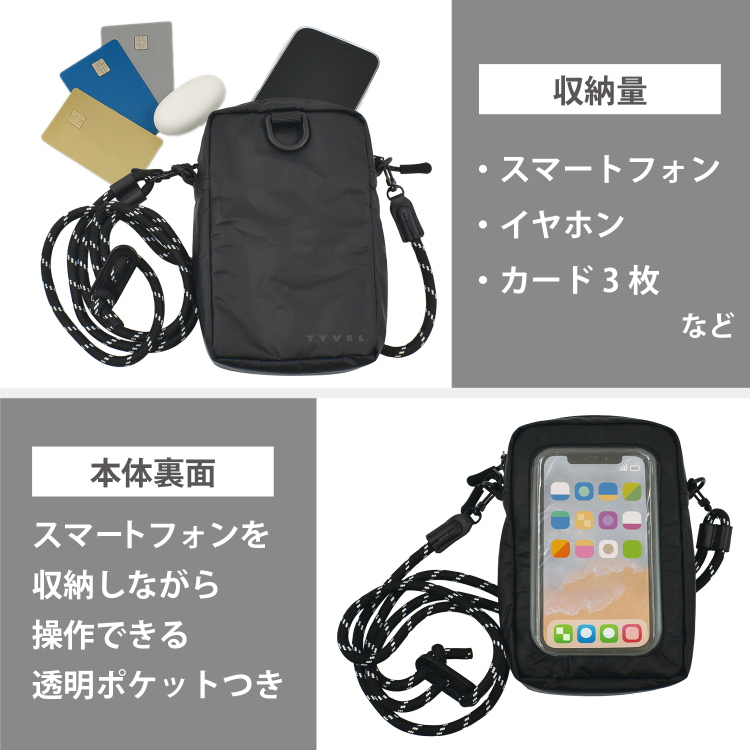 マグエックス TYVEL．スマホショルダーポーチ マットブラック | マグ