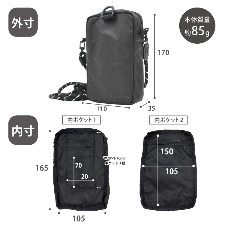 マグエックス TYVEL．スマホショルダーポーチ マットブラック | マグ