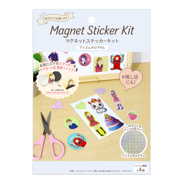 マグエックス　マグネットステッカーキット　プリズムホログラム MKIT-HL-P