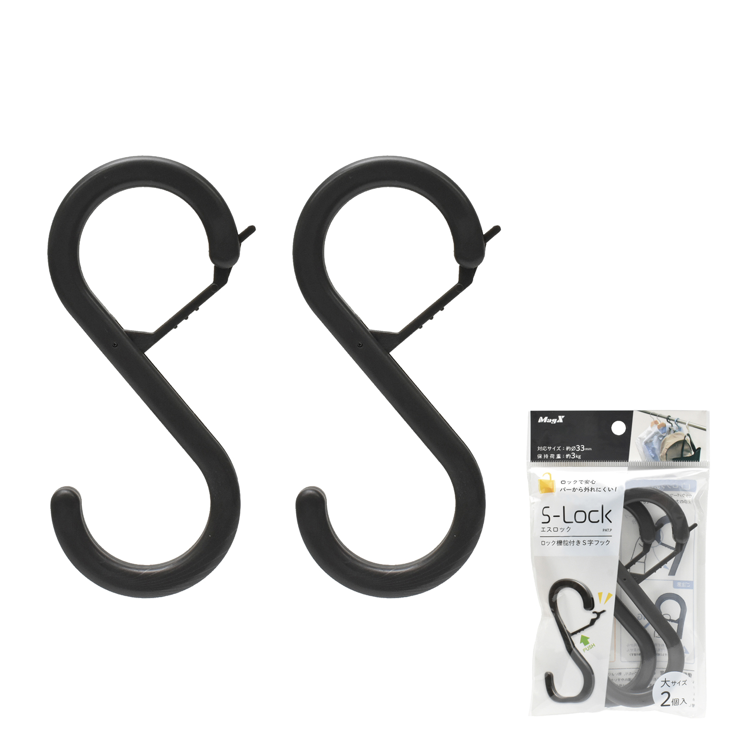 マグエックス S-Lockエスロック(大サイズ)2個入り黒 | マグエックス