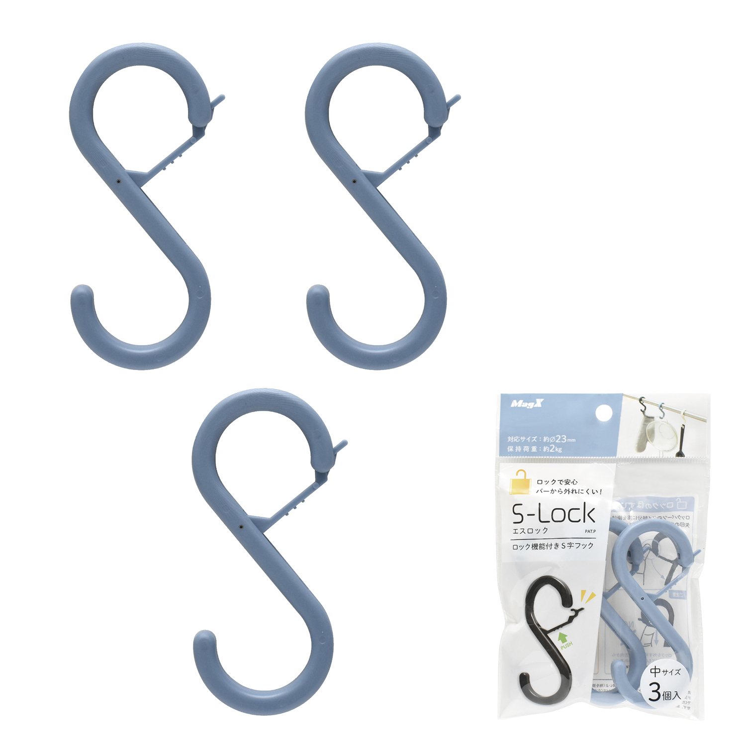 マグエックス S-Lockエスロック(中サイズ)3個入り青 | マグエックス