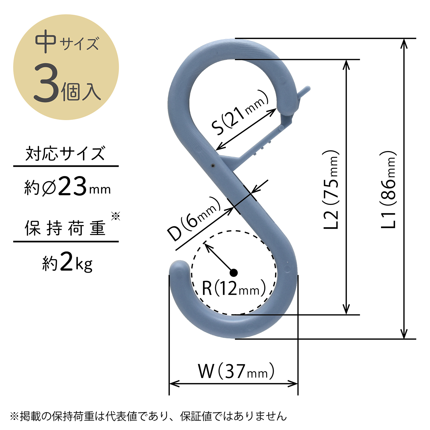 マグエックス S-Lockエスロック(中サイズ)3個入り青 | マグエックス