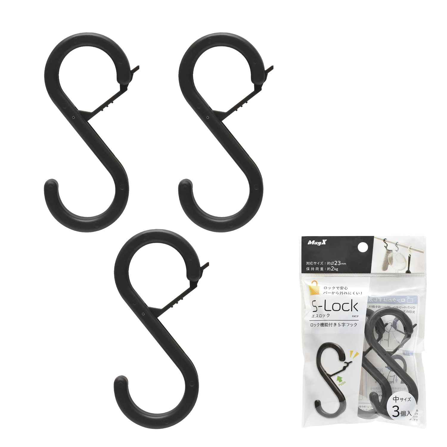 マグエックス S-Lockエスロック(中サイズ)3個入り黒 | マグエックス