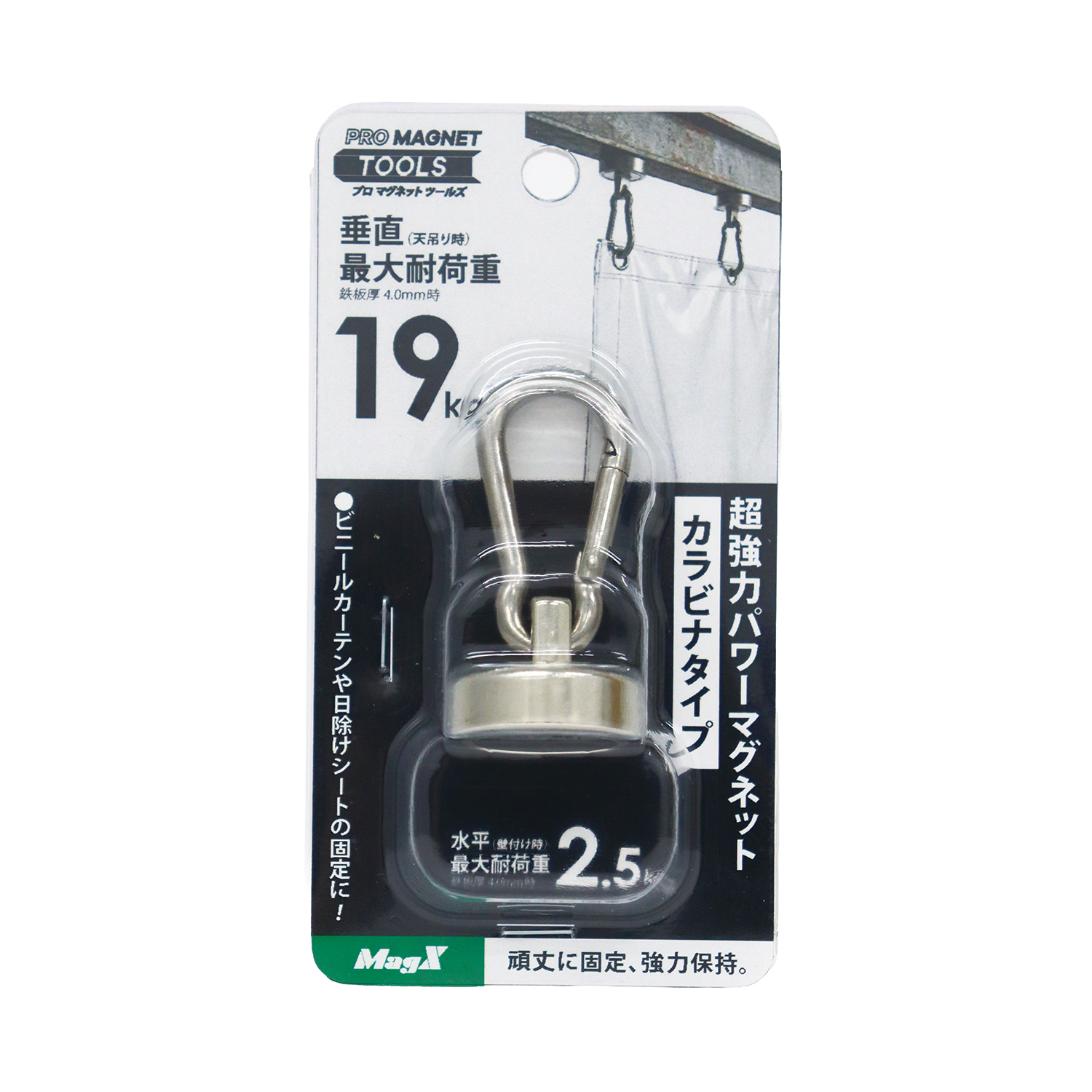 マグエックス 超強力パワーマグネットカラビナタイプ φ25 | マグ