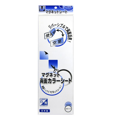マグエックス　マグネット両面カラーシート　青白　MSR-10BW