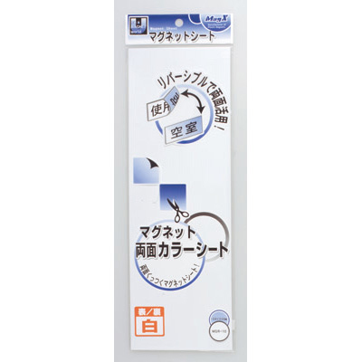 マグエックス　マグネット両面カラーシート　白白　MSR-10WW