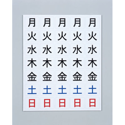 マグエックス　マグネットウィークシート(小)　MSW-7S