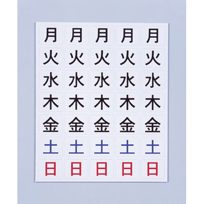 マグエックス　マグネットウィークシート(中)　MSW-7M