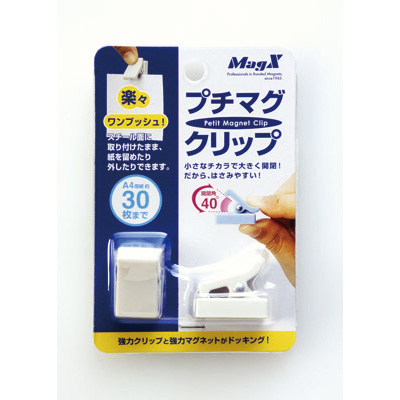 マグエックス　プチマグクリップ　ホワイト　MPC-W