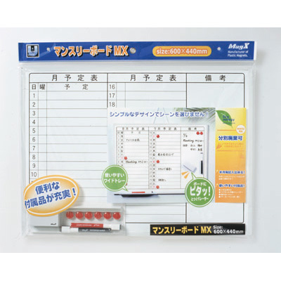 マグエックス　マンスリーボードMX(月間)A2　MXMO-A2