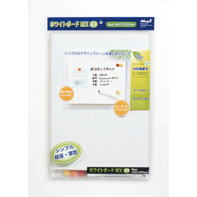 マグエックス　ホワイトボードMX(無地)A3　MXWH-A3