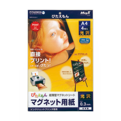 マグエックス　ぴたえもん光沢(A4)　4枚入り　MSPG-03-A4-1