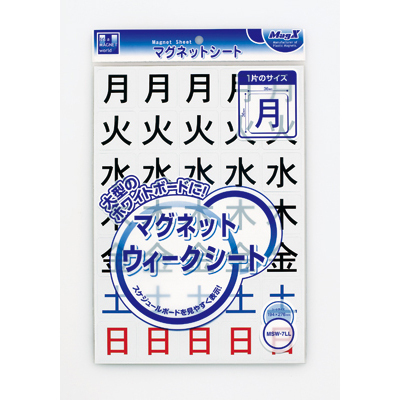 マグエックス　マグネットウィークシート特大