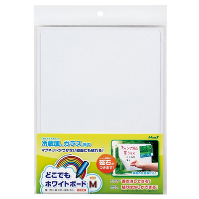 マグエックス　どこでもホワイトボード(M)　MKS-B5M