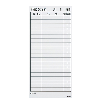 マグエックス　マグネットスケジュールボードシート(バリュー)行動(大)