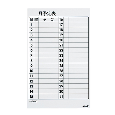 マグエックス　マグネットスケジュールボードシート(バリュー)月間(小)