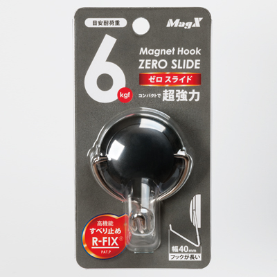 マグエックス　マグネットフック ゼロスライド M 黒　6kgf　MZR-6K