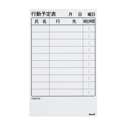 マグエックス　マグネットスケジュールボードシート(バリュー)行動(小)