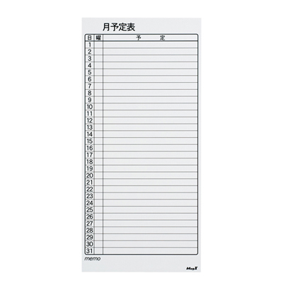 マグエックス　マグネットスケジュールボードシート(バリュー)月間(大)