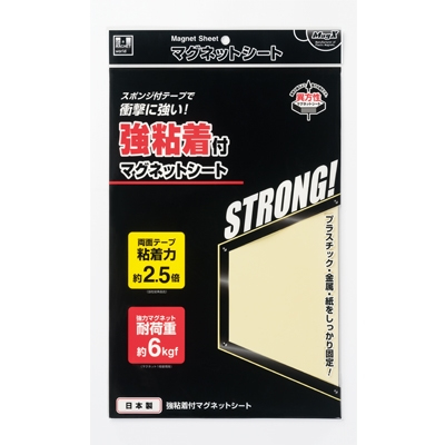 マグエックス 強粘着付マグネットシート(ワイド)