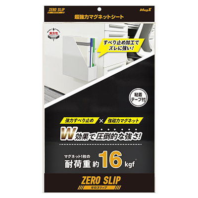 マグエックス　超強力マグネットシート ゼロスリップ 粘着付 大 耐荷重約16kg