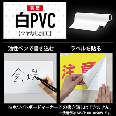 マグネットカラーシート強力