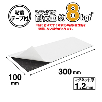 超強力マグネットシート ゼロスリップ