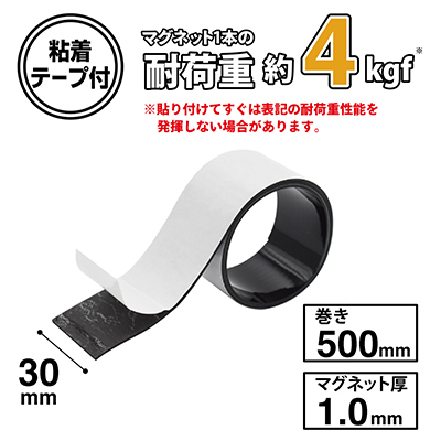 超強力マグネットシート ゼロスリップ