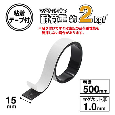 超強力マグネットシート ゼロスリップ